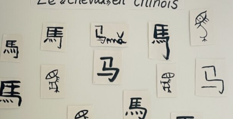 Célébration du Nouvel An chinois au cœur de l’école